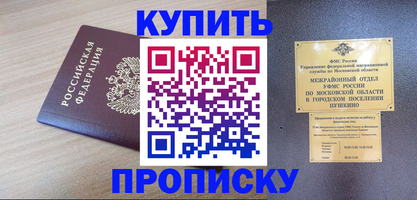 временная регистрация для всех в Всеволожске