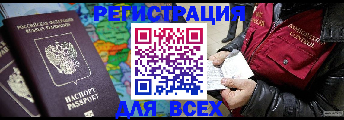 миграционный учет в Всеволожске