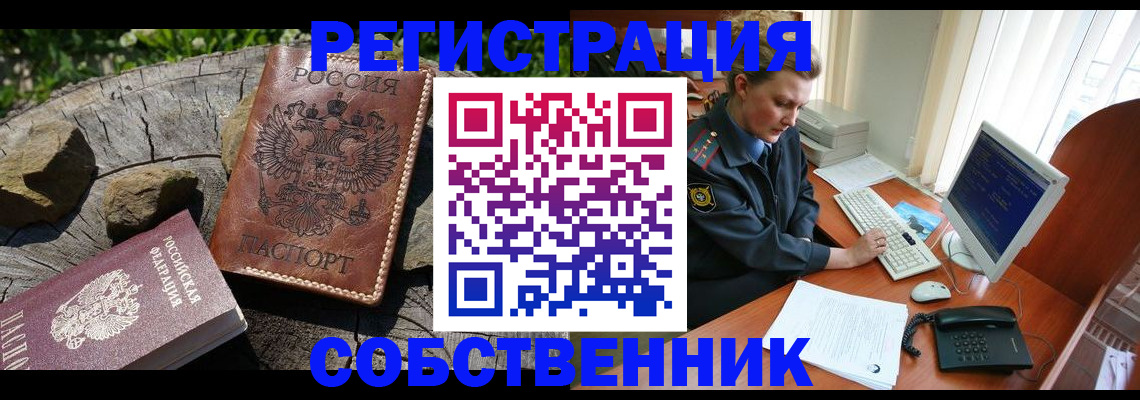 временная регистрация для школы в Всеволожске