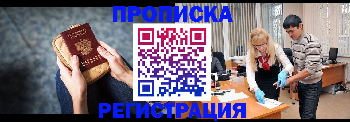 прописка гарантия в Всеволожске